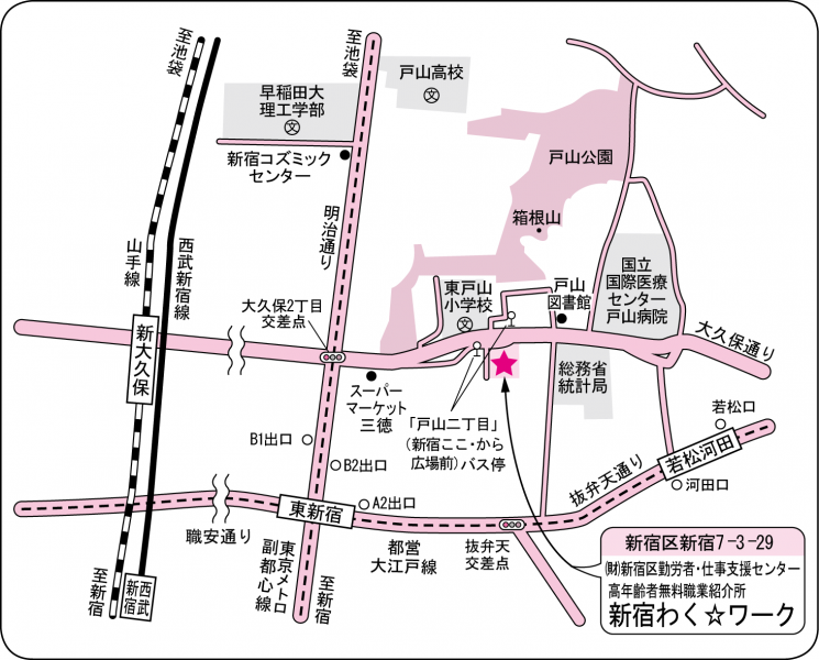 高年齢者就業支援事業（新宿わく☆ワーク） - 社会福祉法人 新宿区社会福祉