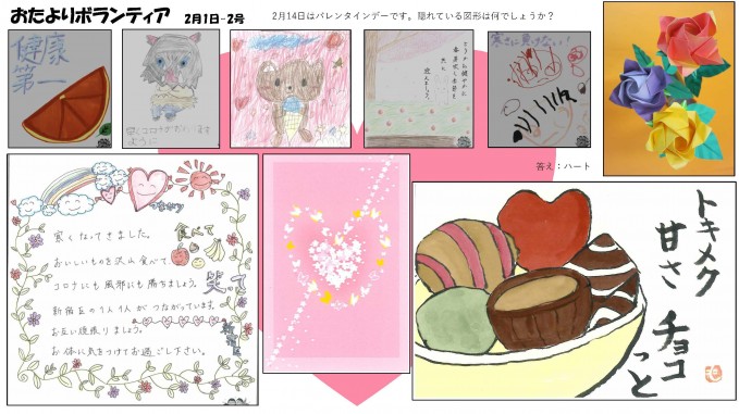 おたよりボランティア による 手紙 イラストのご紹介 ボランティア 市民活動センターからのお知らせ 社会福祉法人 新宿区社会福祉協議会