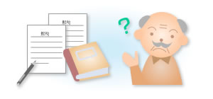 イラスト 書類等の預かりサービス