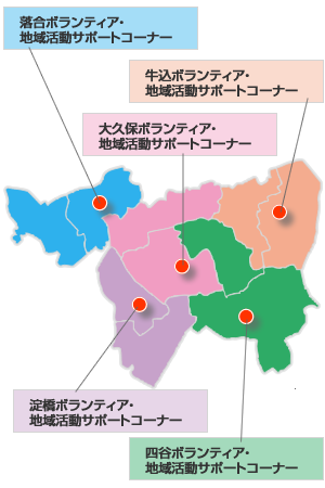 ボランティア・市民活動コーディネート事業 - 社会福祉法人 新宿区社会 ...
