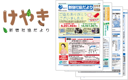けやき