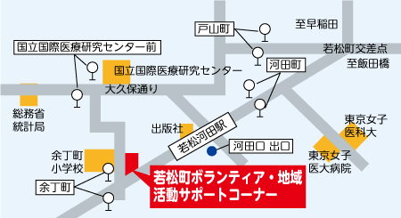 若松町ボランティア・地域活動サポートコーナー