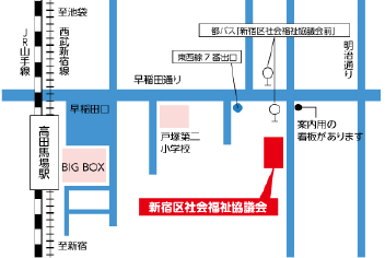 新宿区社会福祉協議会の地図