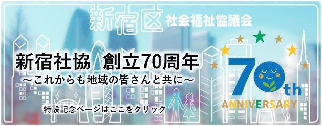 70thAnniversary