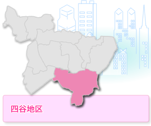 四谷地区